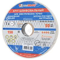 Круг шлифовальный ГОСТ 52588-2011 Луга-Абразив (арт.  33738)