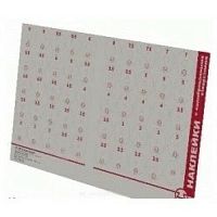 Комплект наклеек с отверстиями Спецавтоматика (арт.  31933)