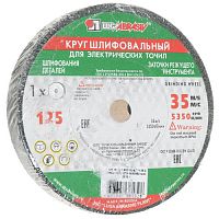 Круг шлифовальный ГОСТ 52588-2011 Луга-Абразив (арт.  33740)